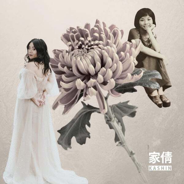 Cover art for Chrysanthemum Tea